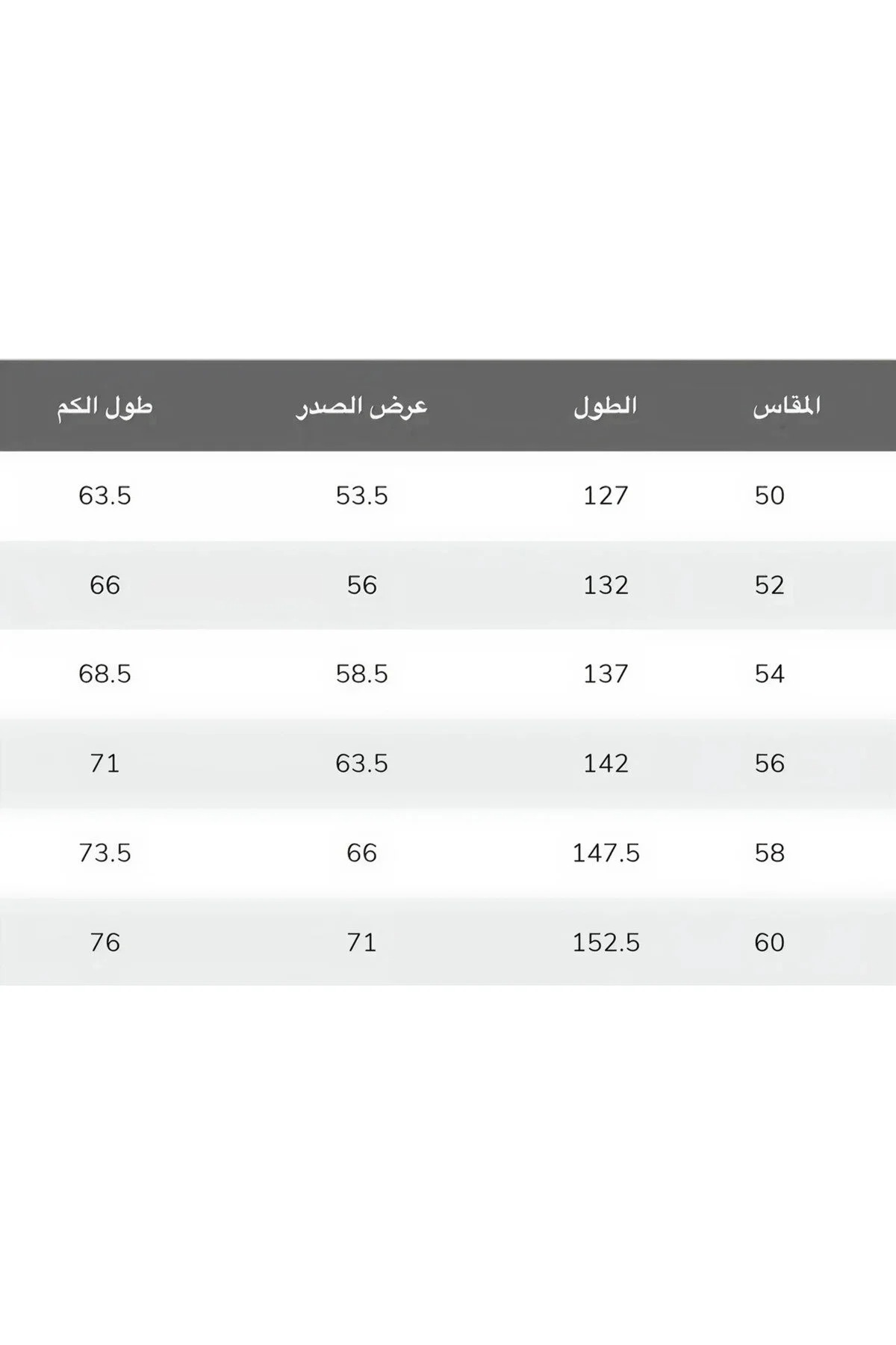 عباية جاكار تافتا - الصورة 5